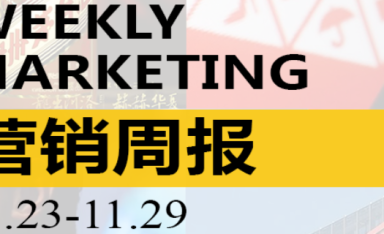 营销周报VOL.118|全球首富，拯救Tik Tok！996奋斗险，猝死赔60万！中国平安栽了