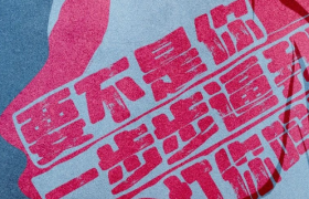 这些反家暴文案，让人头皮发麻！