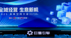 助力商家确定性增长，巨量引擎引领家居“全域营销”新时代