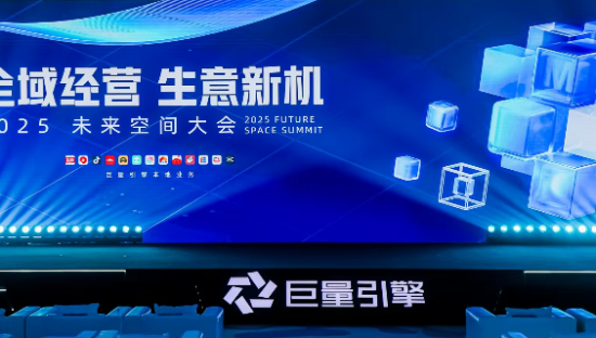 助力商家确定性增长，巨量引擎引领家居“全域营销”新时代