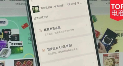 再见，仅退款