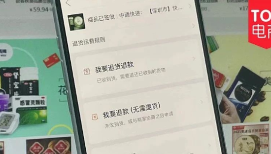 再见，仅退款