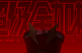 淘宝百亿补贴：全加桶升级为超级全加桶，真的很超级！