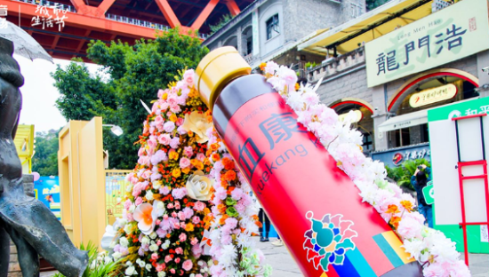 云南白药创新营销手段，引领健康消费新潮流