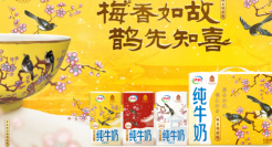 伊利 × 故宫，冬日温暖相「伊」