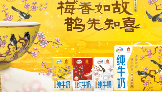 伊利 × 故宫，冬日温暖相「伊」