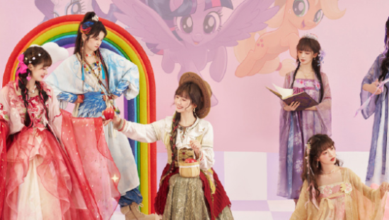 十三余×小马宝莉，共创国风新华服