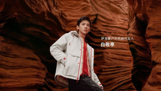 一周案例：Salomon 萨洛蒙官宣白敬亭、肯德基和keep联名......