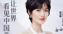 姚安娜代言百雀羚，让世界看见中国美