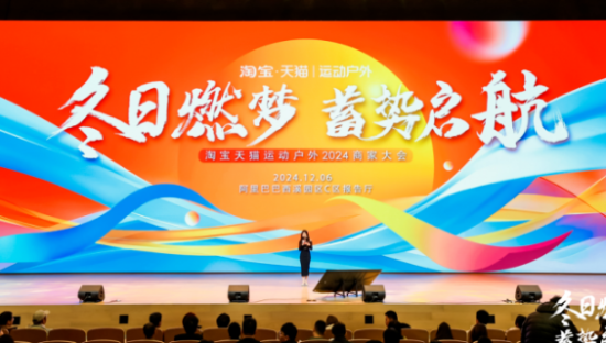 稳定攀升线上第一份额，揭秘淘天运动户外逆势高增密码！