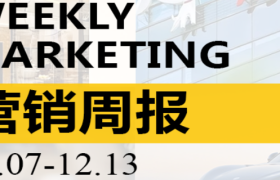 营销周报VOL.120|老铺黄金小黑屋，专割SKP中产贵妇；京东300亿诈骗案全剧终，刘强东全身而退