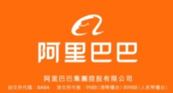 阿里在日本出大事了！