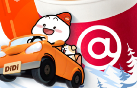 库迪×滴滴，早C晚D贯彻到底