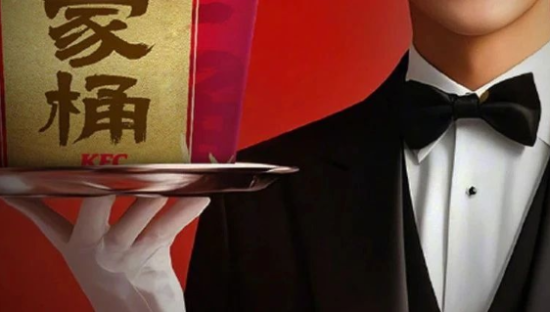 肯德基全家桶广告被嘲，比“屌丝饮料”还离谱！