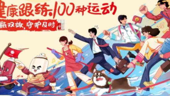 选对人，有行动，云南白药以场景新零售解锁品牌新增长