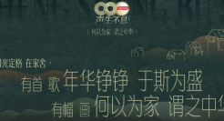 《声生不息·大湾区季》百万文案又上新，芒果TV太会写了！