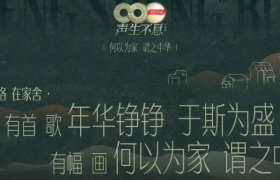 《声生不息·大湾区季》百万文案又上新，芒果TV太会写了！