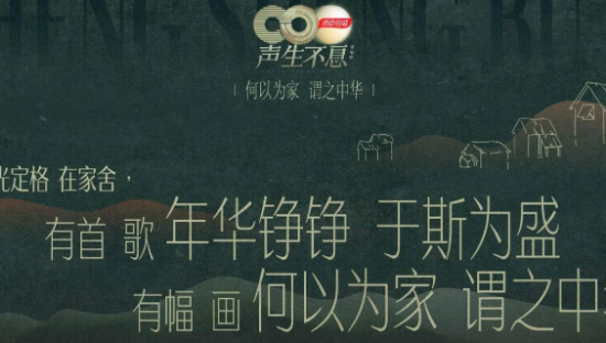 《声生不息·大湾区季》百万文案又上新，芒果TV太会写了！