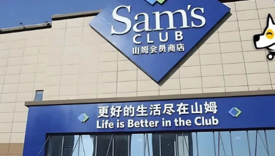 甲醛超标！山姆这次麻烦了