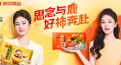 思念食品携手白鹿，开启接好运模式