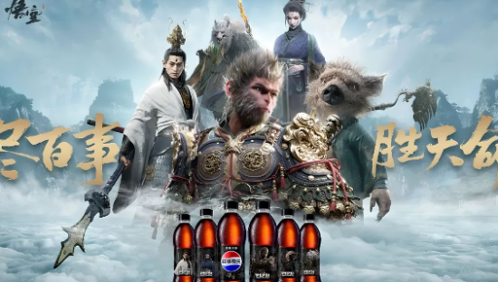 百事可乐又整活，携手《黑神话：悟空》演绎真正的爆款联名