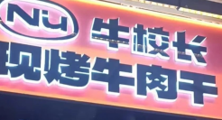 王思聪干平价餐饮，“最牛富二代”认命了！