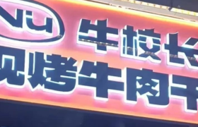 王思聪干平价餐饮，“最牛富二代”认命了！