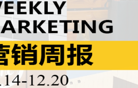 营销周报VOL.121|破产倒闭！100亿抖音顶流崩了；iPhone17曝光，新外观吓市场一跳