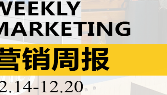营销周报VOL.121|破产倒闭！100亿抖音顶流崩了；iPhone17曝光，新外观吓市场一跳