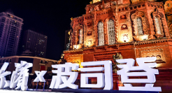 波司登联动哈尔滨，开启冬日奇遇