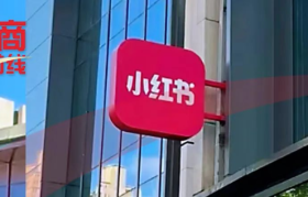 一觉醒来，小红书出大事了！