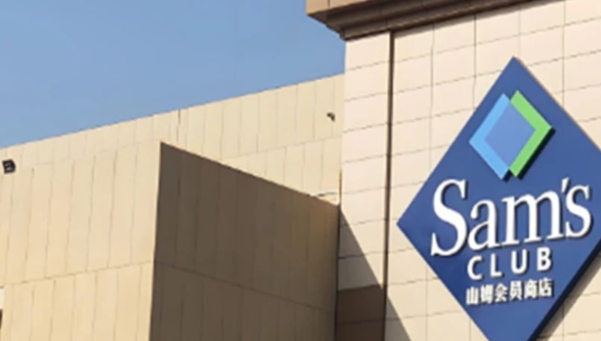 营收破6556亿！山姆在中国找不到对手了