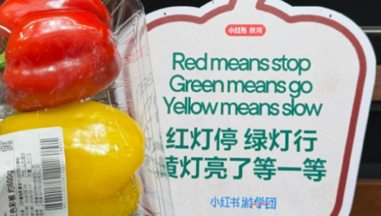 小红书 × 盒马办了个「学术超市」