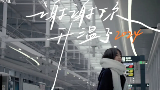 珀莱雅谢谢每一个为生活升温的人