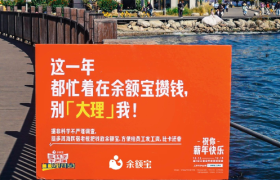 余额宝城市谐音梗文案，说出打工人“薪事”