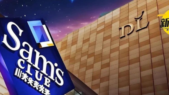 山姆“攻入”胖东来大本营