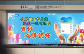 三九胃泰地铁广告火出圈，网友：“60后老编”上岗？