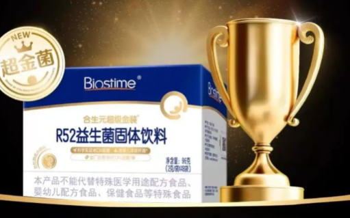 一场爆品之战，合生元【超金菌】做对了什么?