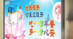 史上“最土”地铁广告出圈，椰树看了都自愧不如