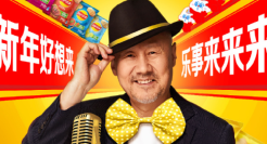 乐事特邀腾格尔，打造新年专“薯”神曲