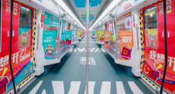 名创优品全球盲盒节「想开」专列发车啦