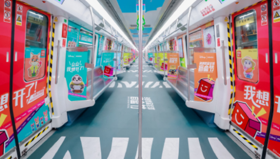 名创优品全球盲盒节「想开」专列发车啦