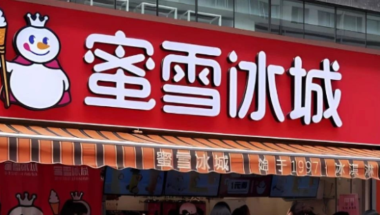 蜜雪冰城再冲港股，急了