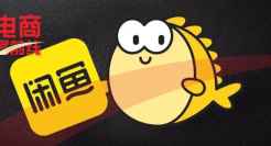 闲鱼被罚！黄牛天塌了！