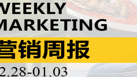 营销周报VOL.123|年入79亿的董宇辉，干了一件大事；90%含添加剂？100%椰子水惊天骗局爆雷