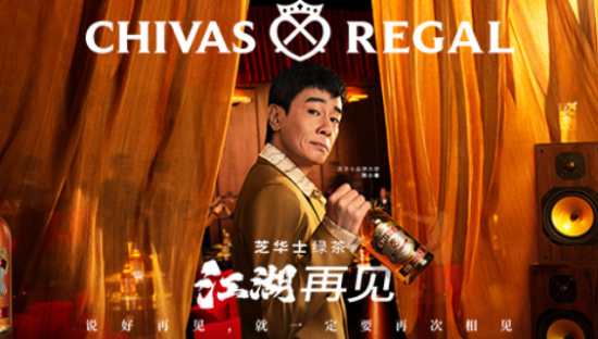 芝华士×陈小春，重塑经典岁月