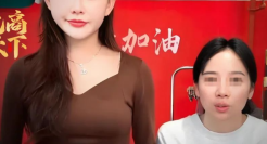 “绝望主妇”变身“带货女王”？被家暴16次女子带货破千万