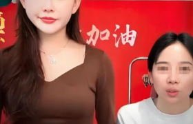 “绝望主妇”变身“带货女王”？被家暴16次女子带货破千万