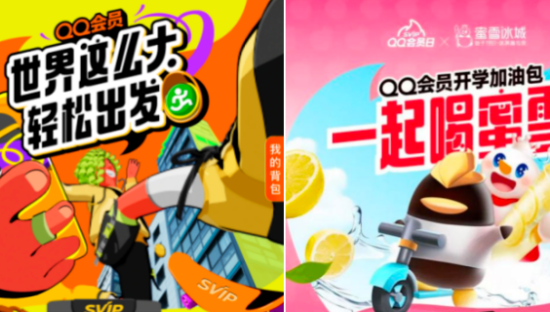 疯狂宠粉、不断整活，QQ会员还是太全面了