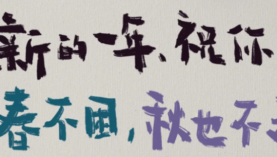 小红书新年感谢季文案，太治愈了！